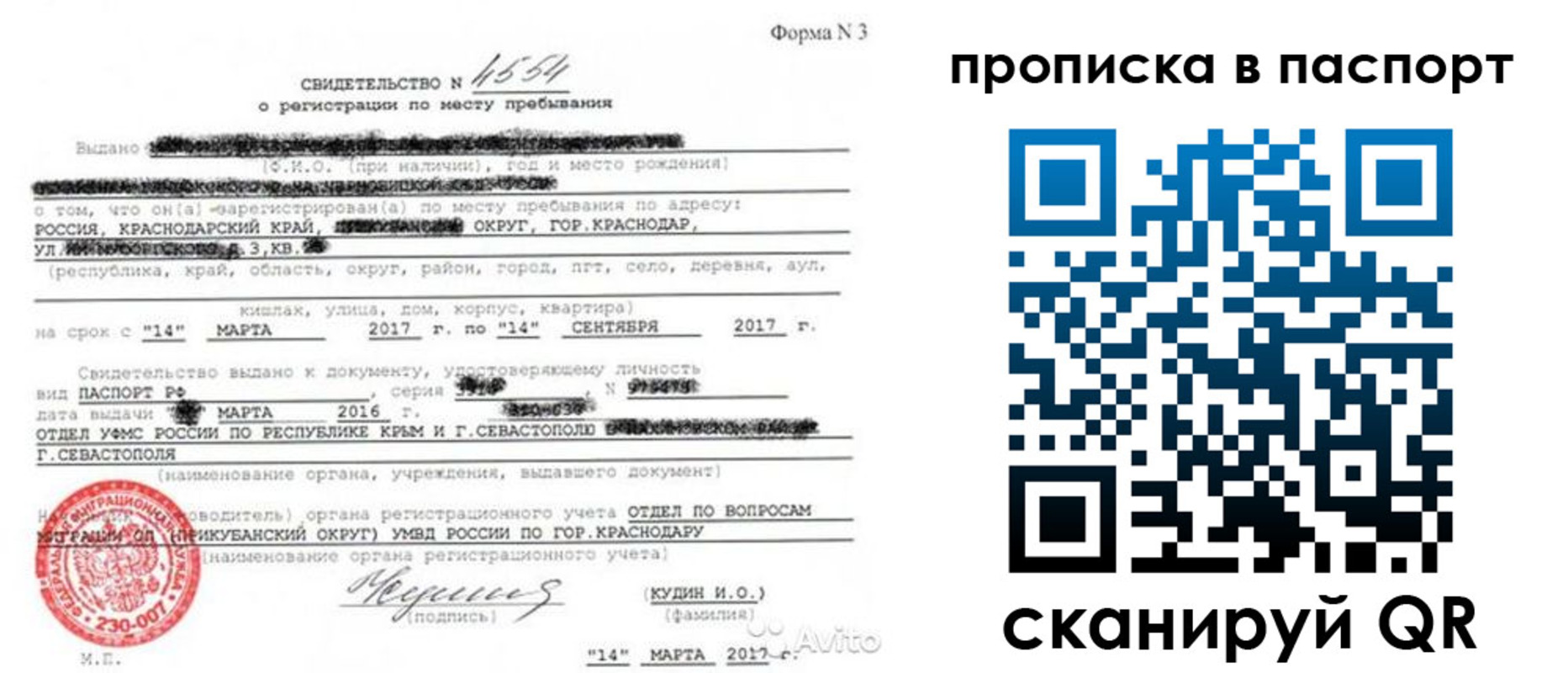 регистрация для дет. сада в Светлом