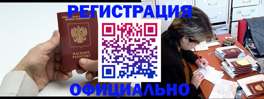 прописка для кредита в Светлом